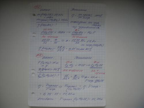 1)при взаимодействии 19,47 г метанола с бромоводородной кислотой образовалось 49,2 г бромметана. опр