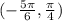 (-\frac{5\pi}{6}, \frac{\pi}{4})