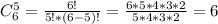 C_{6}^{5}=\frac{6!}{5!*(6-5)!}=\frac{6*5*4*3*2}{5*4*3*2}=6