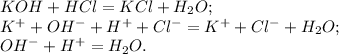 KOH + HCl = KCl + H_2O; \\ &#10;K^{+} + OH^{-} + H^{+} + Cl^{-} = K^{+} + Cl^{-} + H_2O; \\ &#10;OH^{-} + H^{+} = H_2O.