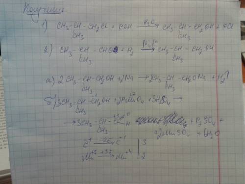 Получите 3-метилбутанол-1 двумя введите полученный спирт с а) na б)проведите окисление спирта