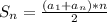 S_{n}= \frac{( a_{1} + a_{n} )*n}{2}