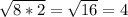 \sqrt{8*2} = \sqrt{16} =4