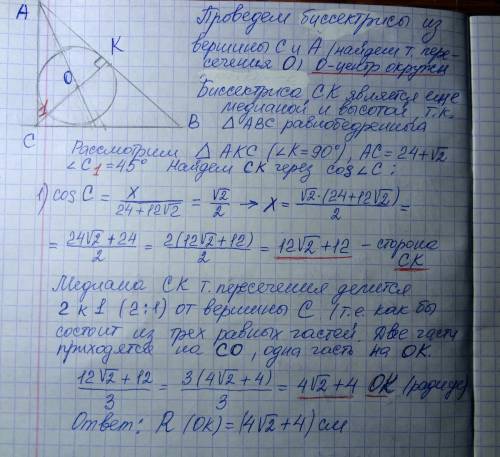 Катеты равнобедренного прямоугольного треугольника = 24+12v2 наити радиус окружености вписанной в тр