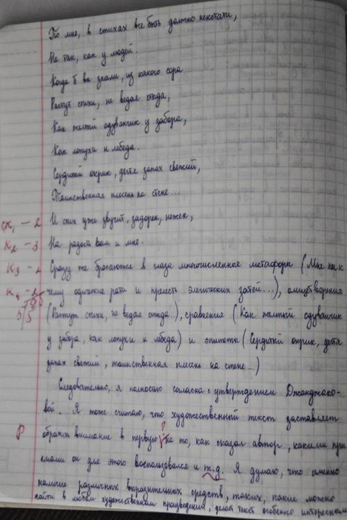 Напишите сочинение-рассуждение, раскрывая смысл высказывания е. в. джанджаковой: художественный тек