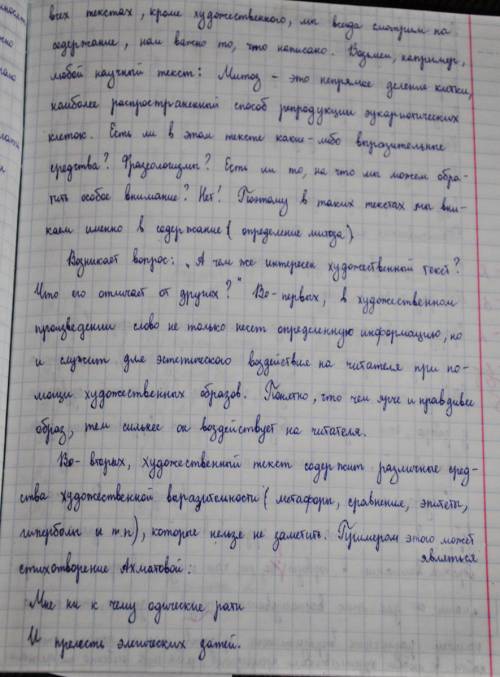 Напишите сочинение-рассуждение, раскрывая смысл высказывания е. в. джанджаковой: художественный тек