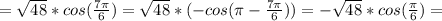 =\sqrt{48}*cos(\frac{7\pi}6)=\sqrt{48}*(-cos(\pi-\frac{7\pi}6))=-\sqrt{48}*cos(\frac{{\pi}}6)=