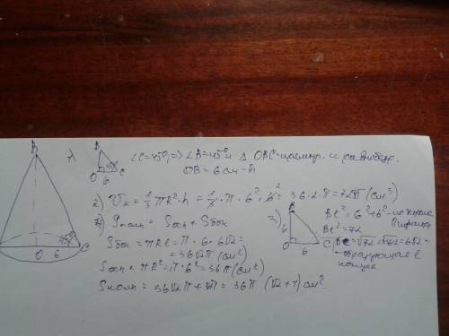 Вконусе образующая составляет с плоскостью основания угол 45*. найти площадь поверхности в объеме ко