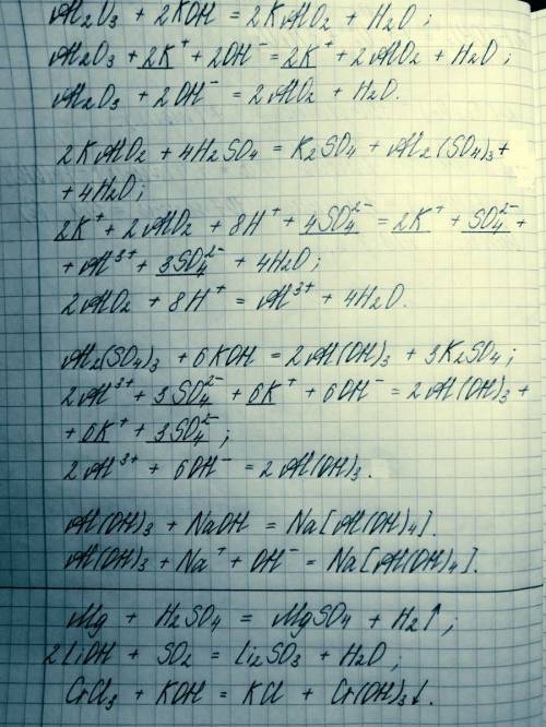 1. напишите в молекулярном и ионном виде реакции следующих превращений: ai₂o₃ → kaio₂ → ai₂(so₄)₃ →a