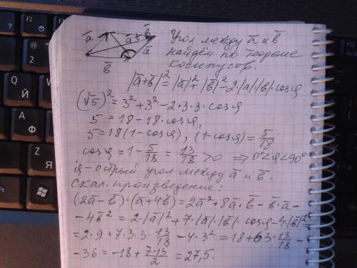 Даны длины векторов: |a|=3,|b|=3, |a+b|=квадратный корень из 5,тогда скалярное произведение (2a-b)*(