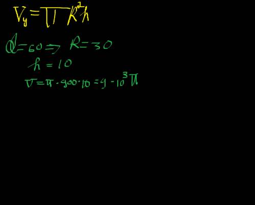 Решить) найти объем цилиндра, если d=60см, h=10cм