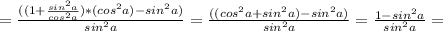 =\frac{((1+\frac{sin^2a}{cos^2a})*(cos^2a)-sin^2a)}{sin^2a}=\frac{((cos^2a+sin^2a)-sin^2a)}{sin^2a}=\frac{1-sin^2a}{sin^2a}=