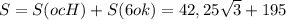 S=S(ocH)+S(6ok)=42,25\sqrt{3} +195