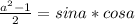 \frac{a^2-1}2=sina*cosa