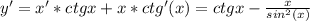 y'=x'*ctgx+x*ctg'(x)=ctgx- \frac{x}{sin^{2}(x)}