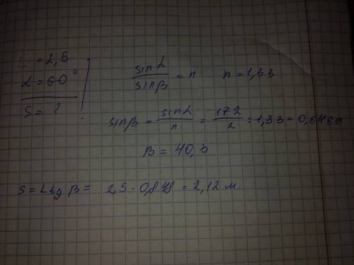 Вдно пруда вбита свая высотой 2,5 метра так, что она целиком находится под водой. определите длину т