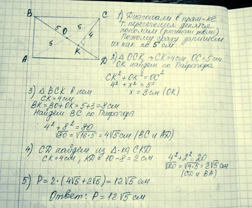 Впрямоугольнике abcd диагональ bd равнав прямоугольнике abcd диагональ bd равна 10см.расстояние от в