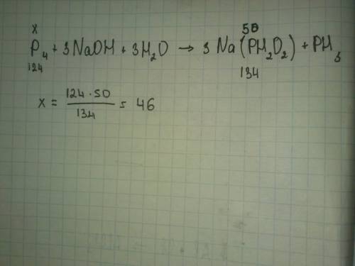 Решить граммов фосфора потребуется для получения 50 г гипофосфита натрия? )