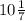 10 \frac{1}{7}