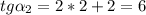 tg \alpha_2=2*2+2=6