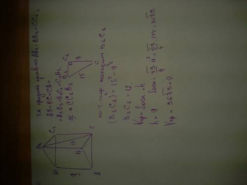 Боковое ребро правильной треугольной призмы равно 9 см, а диагональ боковой грани равна 15 см. найди