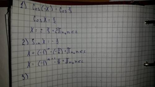 Решить 1)cos(-x)=cos п/3 2)sinx=-1/2 3)sin(2x=п/7)=^3/2