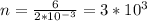 n= \frac{6}{2* 10^{-3} } =3* 10^{3}