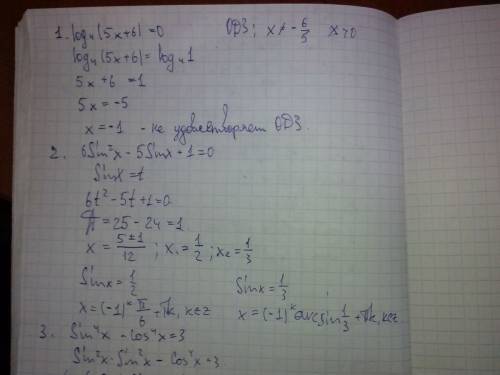 Решить 3 номера. 1.log4(5x+6)=0 2.6sin^2x-5sinx+1=0 3.sin^4x-cos^4x=3