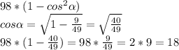 98*(1-cos ^{2} \alpha ) \\ cos \alpha = \sqrt{1- \frac{9}{49} } = \sqrt{\frac{40}{49}} \\ 98*(1- \frac{40}{49} )=98* \frac{9}{49} =2*9=18