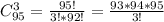 C_{95}^3= \frac{95!}{3!*92!}= \frac{93*94*95}{3!}