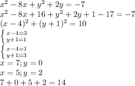x^2-8x+y^2+2y=-7\\&#10;x^2-8x+16+y^2+2y+1-17=-7\\&#10;(x-4)^2+(y+1)^2=10\\ &#10; \left \{ {{x-4=3} \atop {y+1=1}} \right. \\&#10; \left \{ {{x-4=1} \atop {y+1=3}} \right. \\ &#10;x=7;y=0\\&#10;x=5;y=2\\&#10;7+0+5+2=14