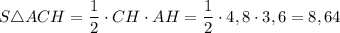 S\triangle ACH = \dfrac{1}{2} \cdot CH \cdot AH = \dfrac{1}{2} \cdot 4,8 \cdot 3,6 = 8,64