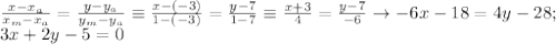 \frac{x-x_a}{x_m-x_a}= \frac{y-y_a}{y_m-y_a} \equiv \frac{x-(-3)}{1-(-3)}= \frac{y-7}{1-7} \equiv \frac{x+3}{4}= \frac{y-7}{-6} \to -6x-18=4y-28; \\ 3x+2y-5=0