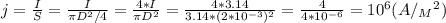 j= \frac{I}{S}= \frac{I}{ \pi D^2/4}= \frac{4*I}{ \pi D^2}= \frac{4*3.14}{3.14*(2*10^{-3})^2}= \frac{4}{4*10^{-6}}=10^6 (A/{_M}^2)