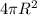 4 \pi R^{2}