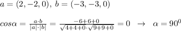 a=(2,-2,0),\; b=(-3,-3,0)\\\\cos \alpha =\frac{a\cdot b}{|a|\cdot |b|}=\frac{-6+6+0}{\sqrt{4+4+0}\cdot \sqrt{9+9+0}}=0\; \; \to \; \; \alpha =90^0