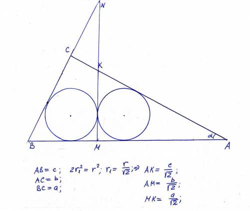 Два одинаковые круга, которые касаются друг друга, вписанные в острые углы прямоугольного треугольни