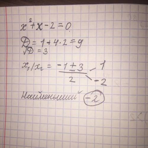 Найти корень уравнения: x2+x-2=0. если уравнение имеет более одного корня,указать меньший из них.