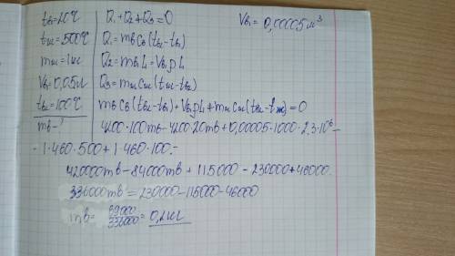 После помещения в емкость с водой (20 градусов цельсия) нагретого до 500 градусов железного инструме