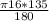 \frac{ \pi 16*135}{180}