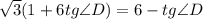 \sqrt{3}(1+6tg\angle D)=6-tg\angle D