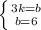 \left \{ {{3k=b} \atop {b=6}} \right.