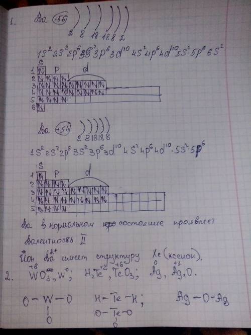 1. напишите электронные формулы атома и иона . какую валентность проявляет барий в нормальном и возб