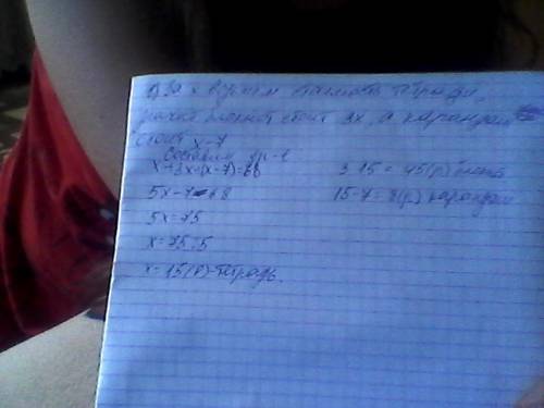 Help me и обьясните ..1)за блокнот ,тетрадь и карандаш заплатили 68 р.известно,что тетрадь стоит в 3