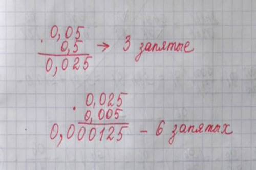 Вычислите значение выражения 0,5•0,05•0,005.