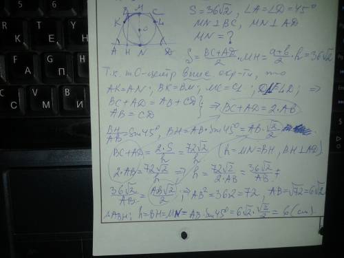 Площадь равнобокой трапеции равна 36\/2 см2, а острый угол 45°. найдите высоту трапеции, если в неё