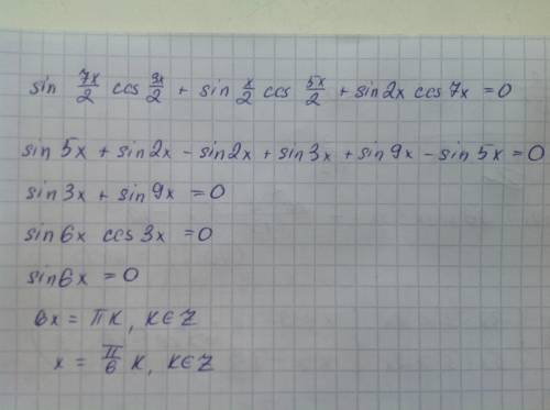 Решить: sin(7x/2)*cos(3x/2)+sin(x/2)*cos(5x/2)+sin2x*cos7x=0