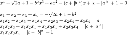 x^4+\sqrt{2a+1-b^2}x^3+ax^2-(c+|b|^a)x+|c-|a|^b|+1=0 \\\\&#10;x_{1}+x_{2}+x_{3}+x_{4}=-\sqrt{2a+1-b^2}\\&#10;x_{1}x_{2}+x_{1}x_{3}+x_{1}x_{4}+x_{2}x_{3}+x_{2}x_{4}+x_{3}x_{4}=a\\&#10;x_{1}x_{2}x_{3}+x_{1}x_{2}x_{4} + x_{1}x_{3}x_{4}+x_{2}x_{3}x_{4}=|c+|a|^b|\\&#10;x_{1}x_{2}x_{3}x_{4}=|c-|b|^a|+1\\\\ &#10; &#10;