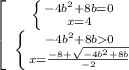 \left[\begin{array}{ccc} \left \{ {{-4b^2+8b=0} \atop {x=4}} \right. \\ \left \{ {{-4b^2+8b0} \atop {x= \frac{-8+ \sqrt{-4b^2+8b} }{-2} }} \right. \end{array}\right