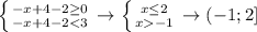 \left \{ {{-x+4-2 \geq 0} \atop {-x+4-2<3}} \right. \to \left \{ {{x \leq 2} \atop {x-1}} \right. \to(-1;2]